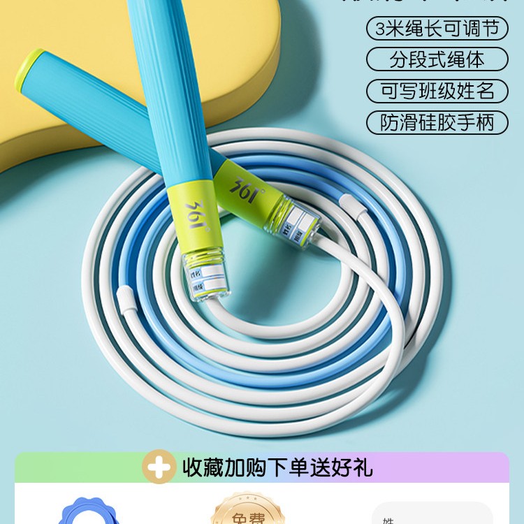 361° 361 Degrees 361° 极速系列 跳绳 js129 3m 19.9元