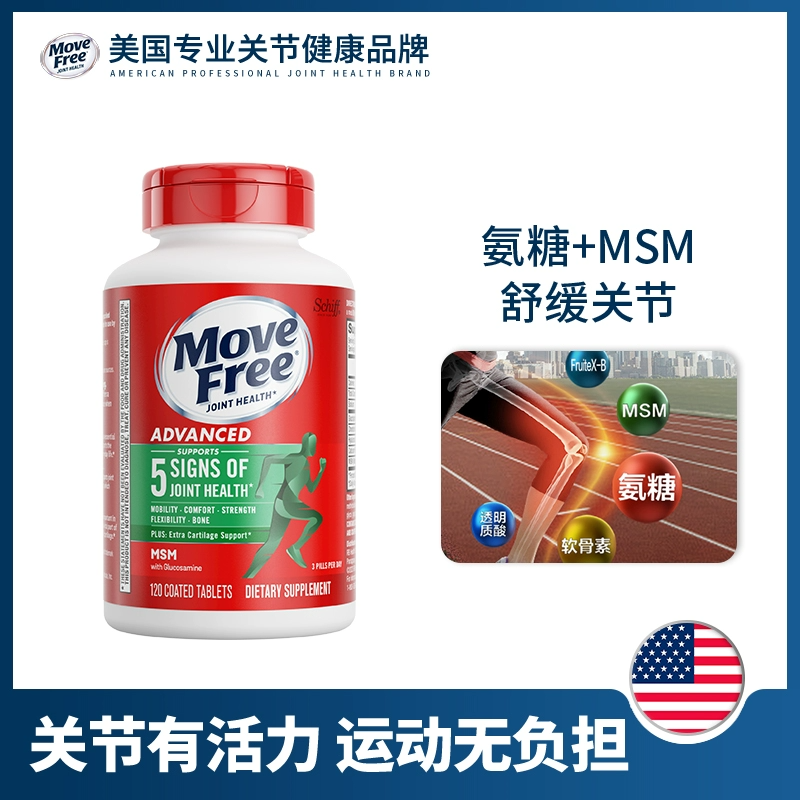 Move Free 益节 氨糖软骨素 绿瓶 120粒 49.8元