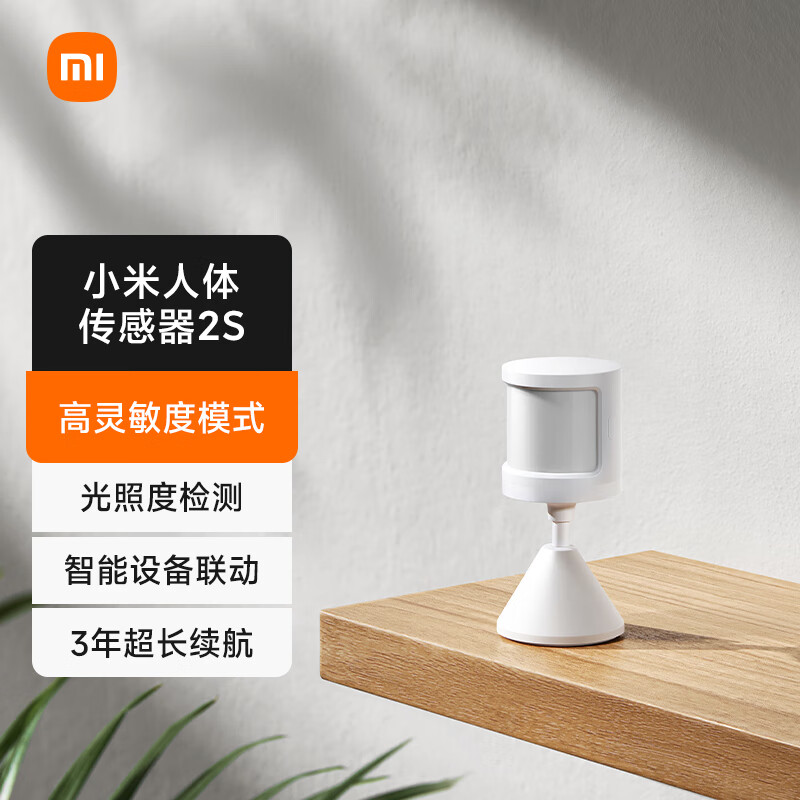 米家 MIJIA Xiaomi 小米 IJIA 米家 Xiaomi 小米 MIJIA 米家 人体传感器2S 居 智能监测