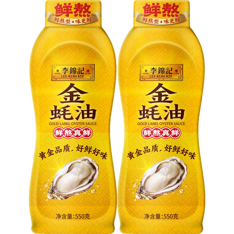 李锦记 金蚝油 550g*2瓶 9.31元 - 线报酷