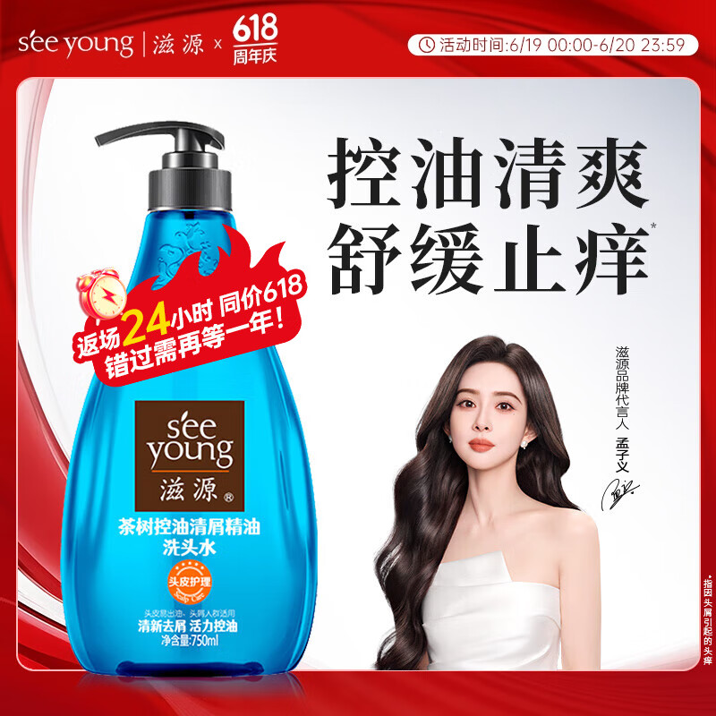 滋源 洗发水无患子750ml 2洗发水2护发素 12.5元(需买4件,需用券)