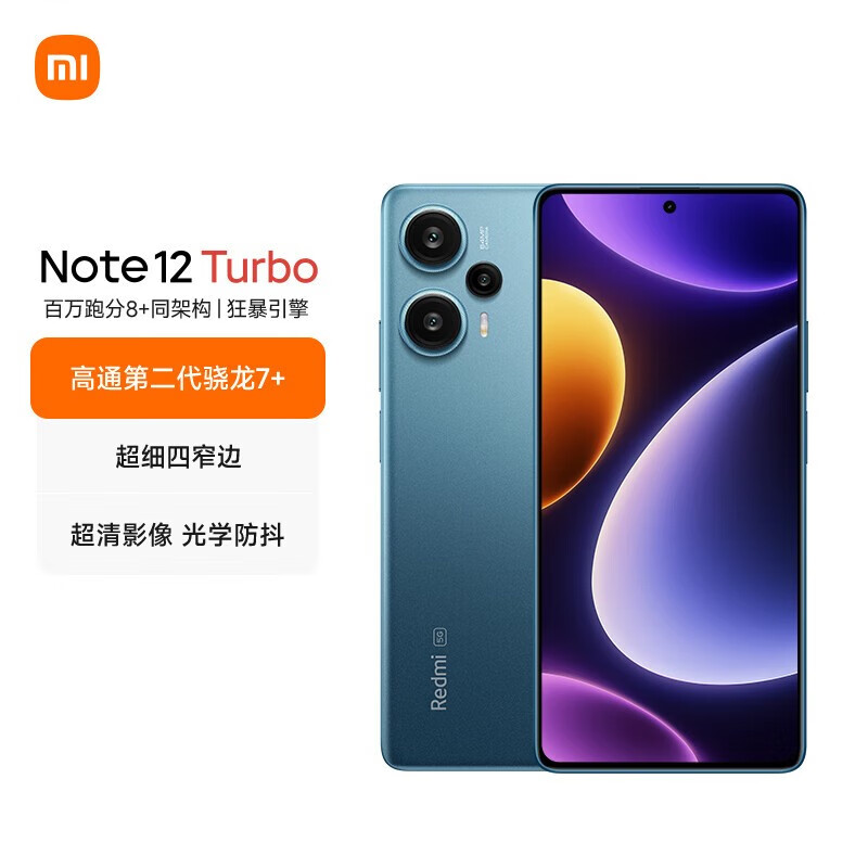 Xiaomi 小米 红米note12 Turbo 新品5G手机 Redmi 星海蓝 12+256GB 1438元（需用券）