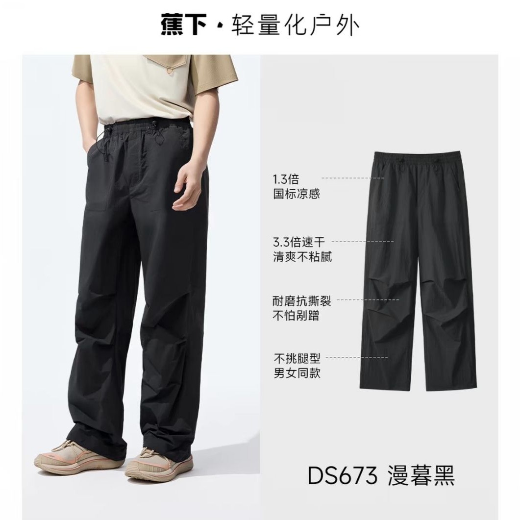 蕉下 男士速干降落伞裤DR236 134.59元