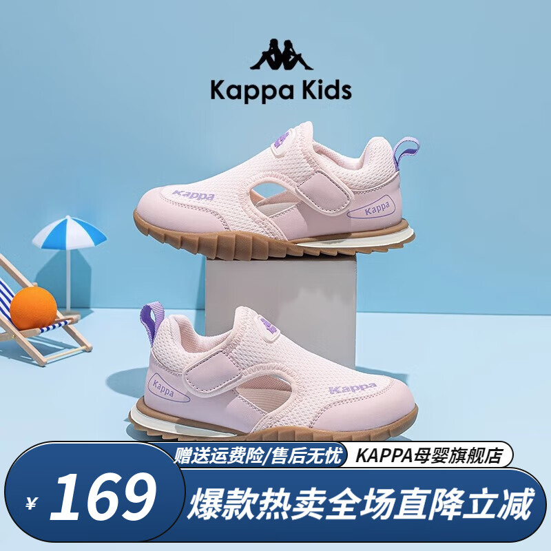 Kappa 卡帕 儿童运动凉鞋 ￥77.96