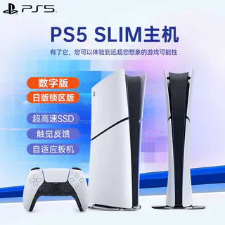 PlayStation PS5Slim 游戏机 2808.2元 - 86线报 PlayStation PS5Slim 游戏机 2808.2元 - 86线报