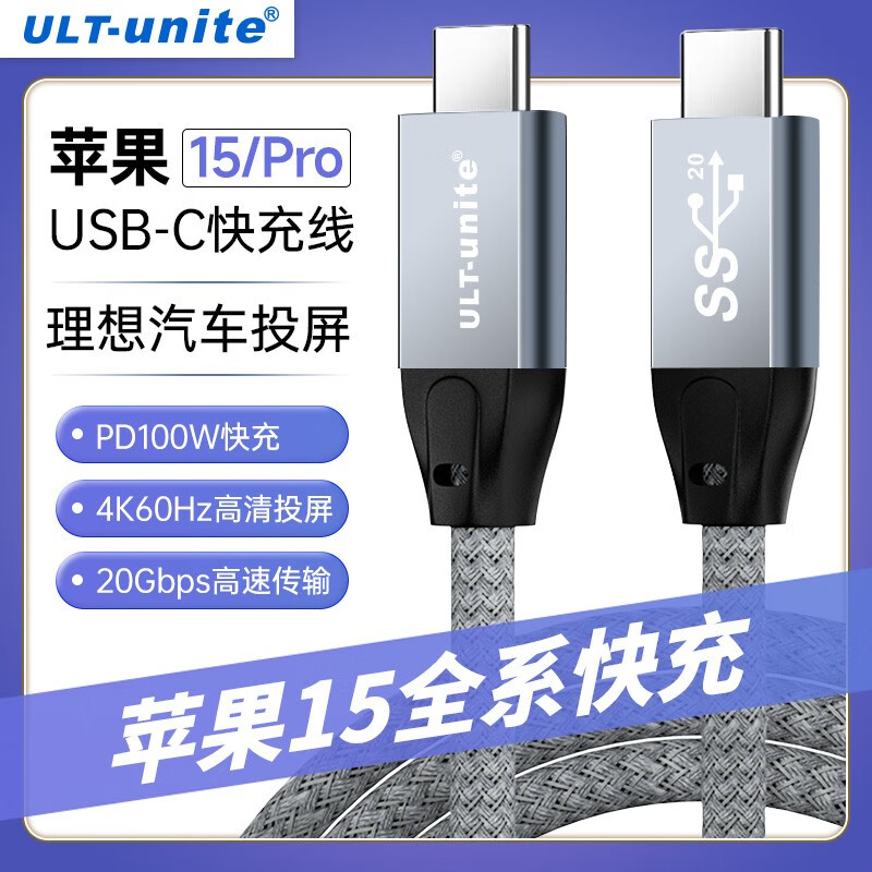 ULT-unite 优籁特 Type-C数据线 2米 27.72元（需用券）