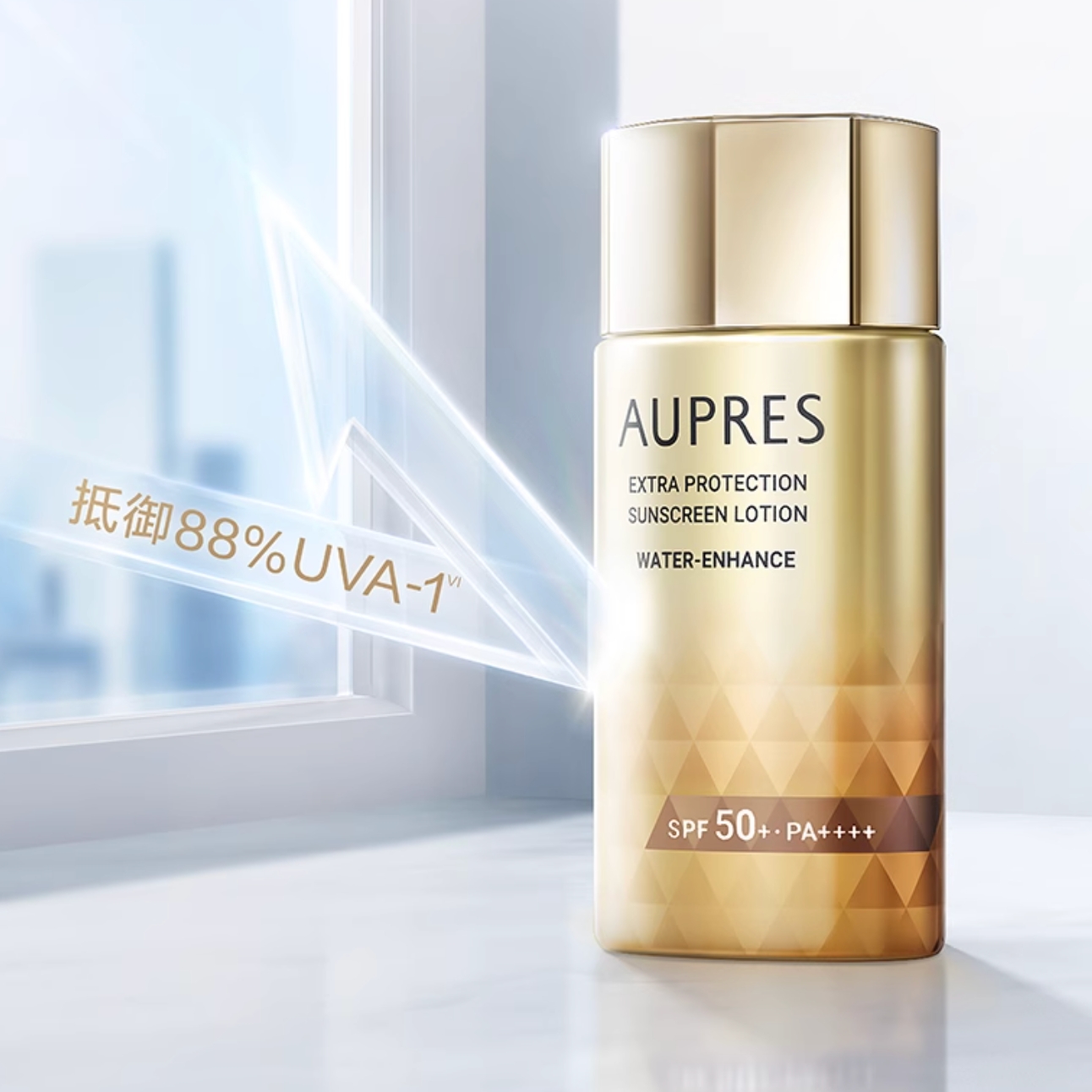 AUPRES 欧珀莱 烈日抗光瓶高倍保湿防晒霜 40ml（赠 同款防晒15ml*3） 122元包邮