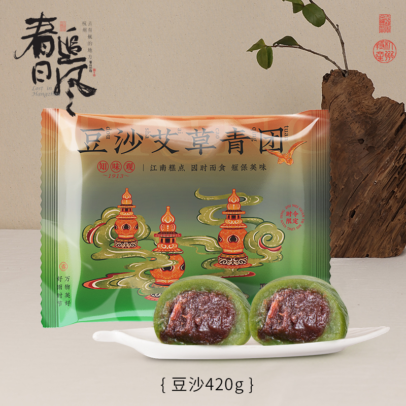 知味观 豆沙青团 420g（6枚） 9.9元（需用券）