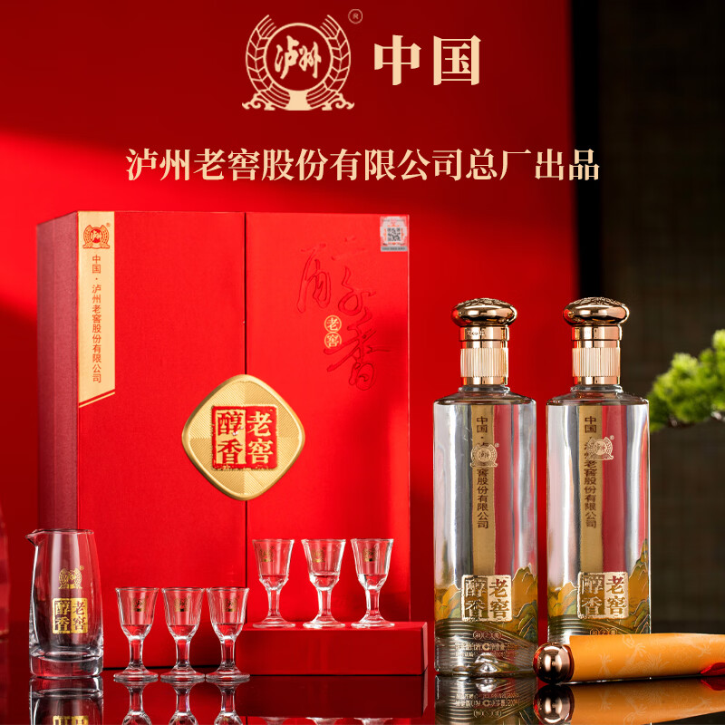 泸州老窖 老窖醇香和之美浓香型白酒52度500ml*2瓶礼盒装 婚宴送礼 218元 - 线报酷