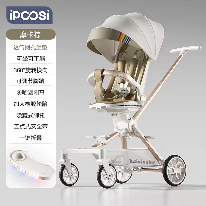 ipoosi 遛娃神器婴儿推车可坐可躺轻便折叠双向婴儿车高景观宝宝遛娃车 电