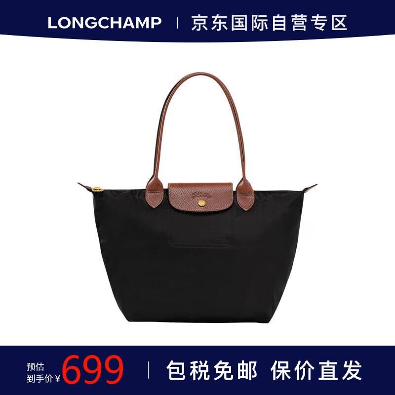 LONGCHAMP LE PLIAGE中号手提包饺子包 L2605089 黑色 809.1元