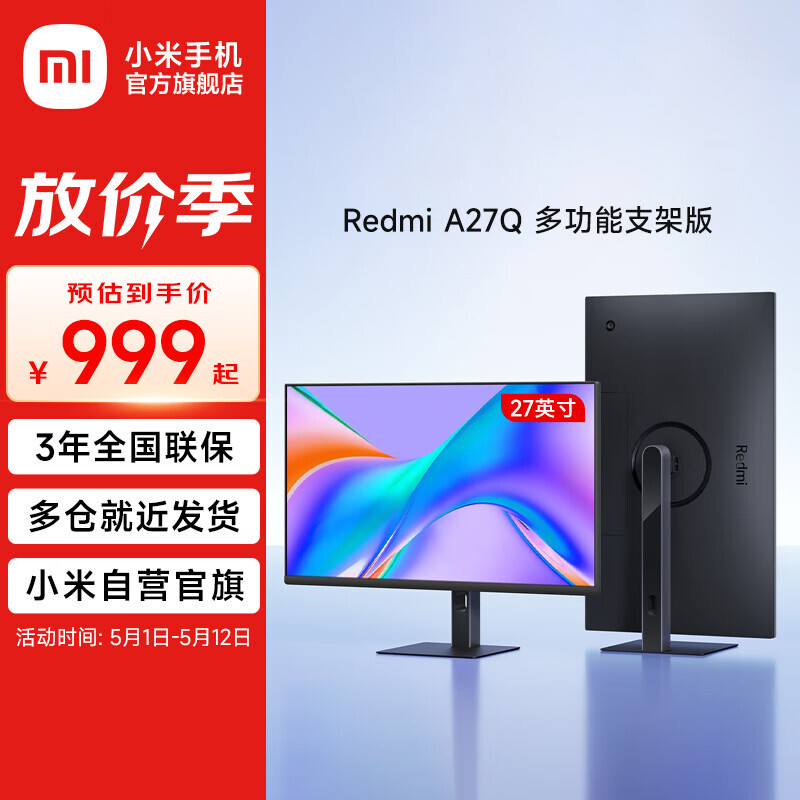 Xiaomi 小米 Redmi 27英寸2K显示器A27Q IPS技术 Type-C反向充电 低蓝光 三微边显示