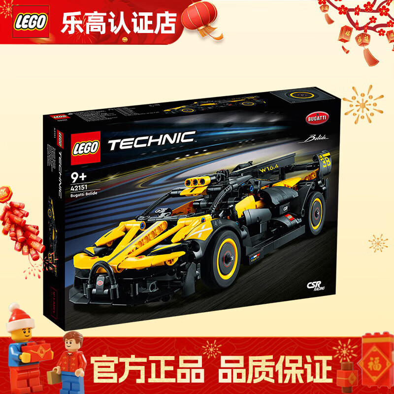 乐高 Technic科技系列 42151 布加迪 Bolide 309元