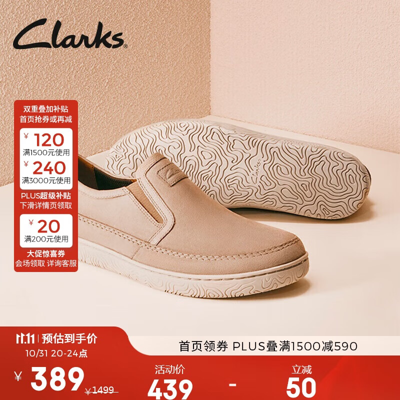 Clarks 其乐 男鞋霍德森系列时尚透气舒适一脚蹬休闲皮鞋男 ￥347