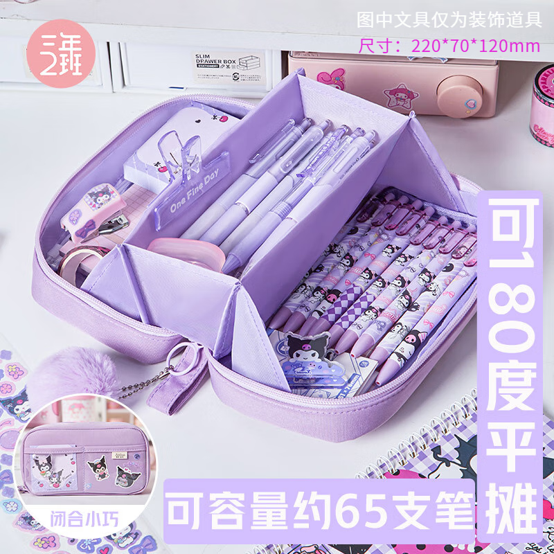 三年二班 火山造型笔袋 香芋紫 10.8元 - 86线报