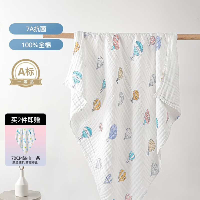 嫚熙（EMXEE）婴儿浴巾浴袍洗澡包巾 气球岛 105cm*2件 107.88元（赠1件，需领券