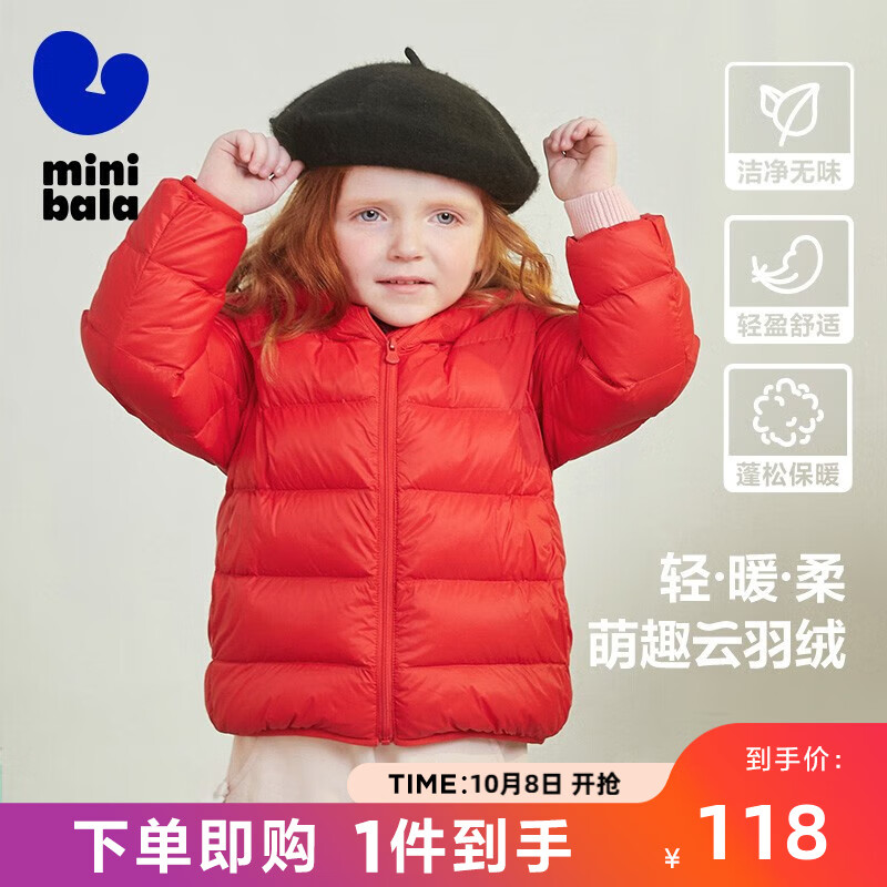 MINI 迷你巴拉巴拉冬季保暖舒适连帽外套 124.9元（需用券）