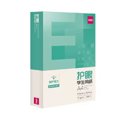 得力A4护眼复印纸加厚 4.27元（需领券）