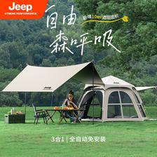 百亿补贴：Jeep 吉普 户外黑胶帐篷全自动便携式折叠加厚防雨野营露营装备