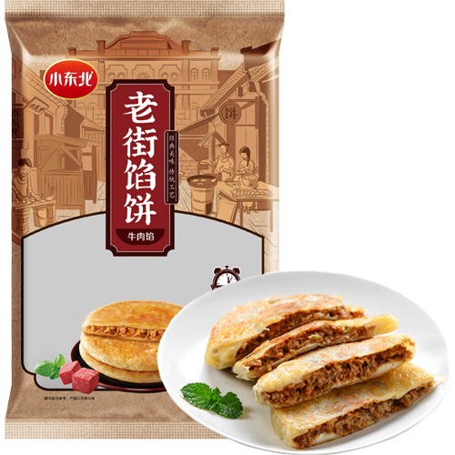 小东北星厨 老街馅饼1kg（牛肉馅）10张 手抓饼煎饼 儿童早餐速食生鲜面点 