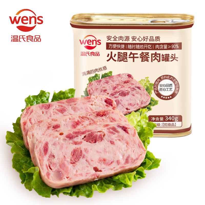 温氏 火腿午餐肉罐头340g 猪肉≥90% 23.8元