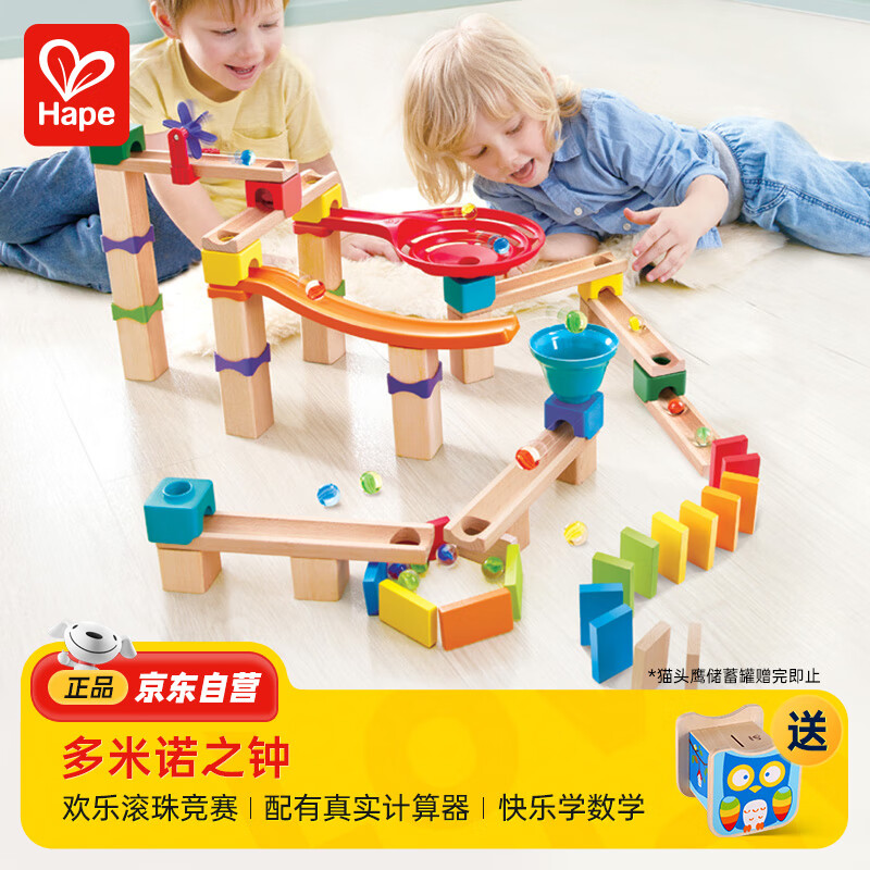 Hape 儿童早教玩具立体轨道滚珠游戏多米诺之钟E1101 248元（需用券）