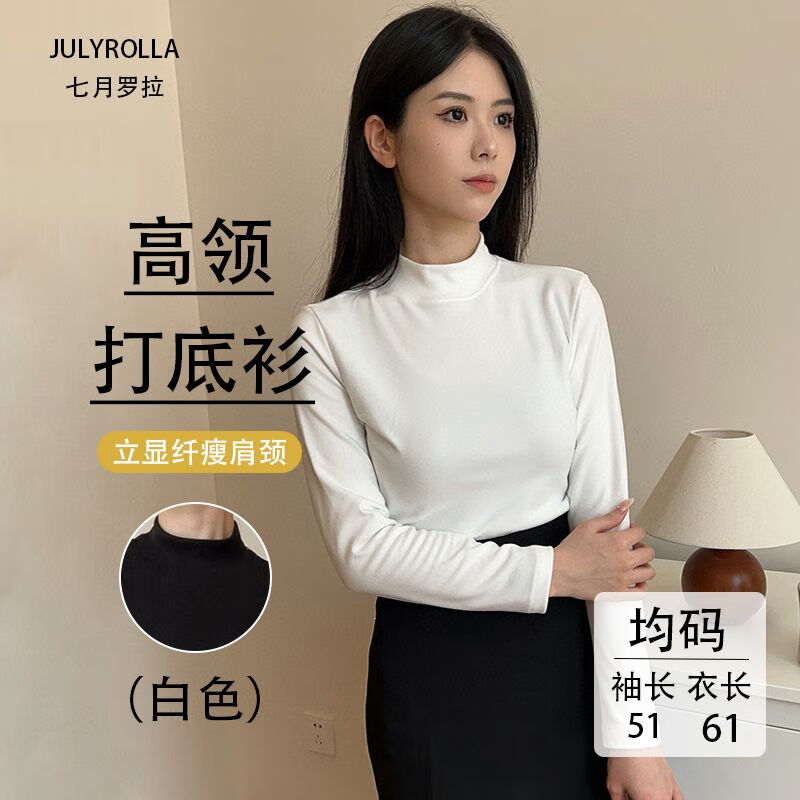 JULY ROLLA 买一送一 女款高弹修身打底衫 ￥19.95