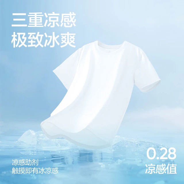 网易严选 新升级!三重凉感220g重磅凉感5A抗菌纯棉T恤 39.47元（需买2件，需用