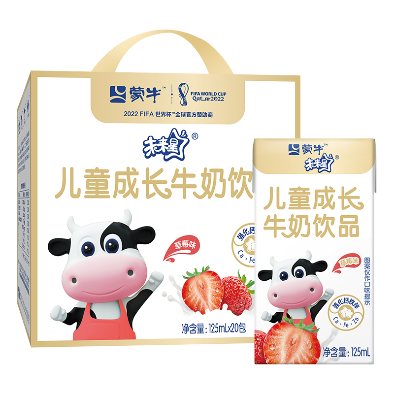 PLus会员，蒙牛未来星儿童成长乳酸饮品草莓味125mL×20盒/箱*2 39.65元（合19.82
