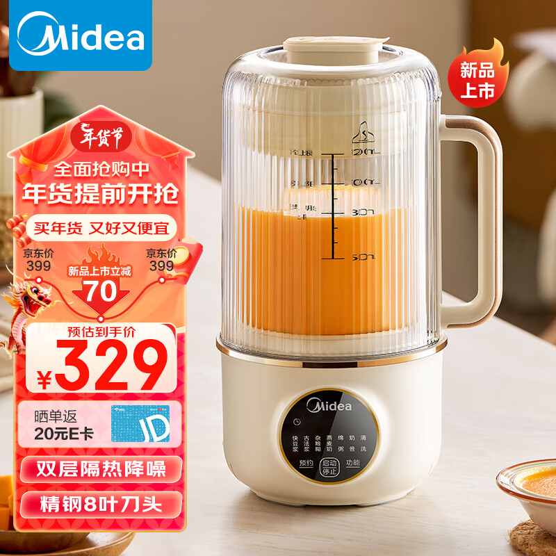 Midea 美的 豆浆机1.2L大容量DJ12B 219元（需用券）