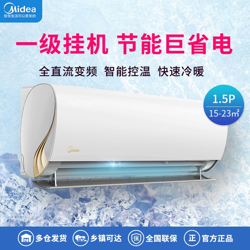 百亿补贴：Midea 美的 小鲸鲨系列 N8XJA3 新三级能效 壁挂式空调 2098元