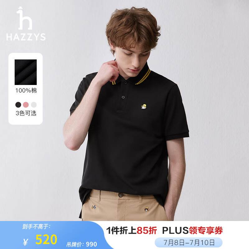 HAZZYS 简约短袖polo衫*1+复古运动短袖polo衫*1 459.4元