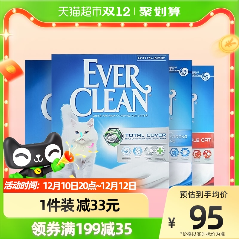 EVER CLEAN 铂钻 蓝白标 膨润土猫砂 5.4kg 64.6元（需买2件，需用券）