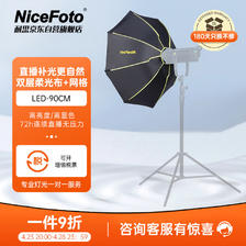 NiceFoto 耐思LED-八角90g快装柔光箱精准控光八角保荣卡口格栅柔光罩双层柔光