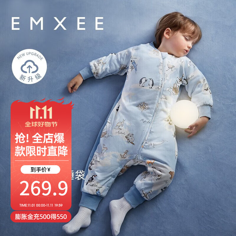 双11狂欢：嫚熙 EMXEE 婴儿分腿睡袋儿童宝宝秋冬季恒温棉导湿 小恒星暖宝宝