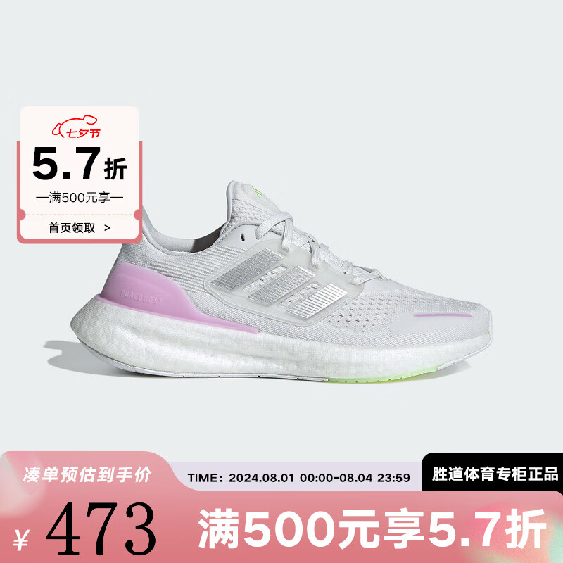 阿迪达斯 （adidas）胜道运动跑步鞋女PUREBOOST 23 W H.RDY轻盈透气运动跑鞋 IH7675