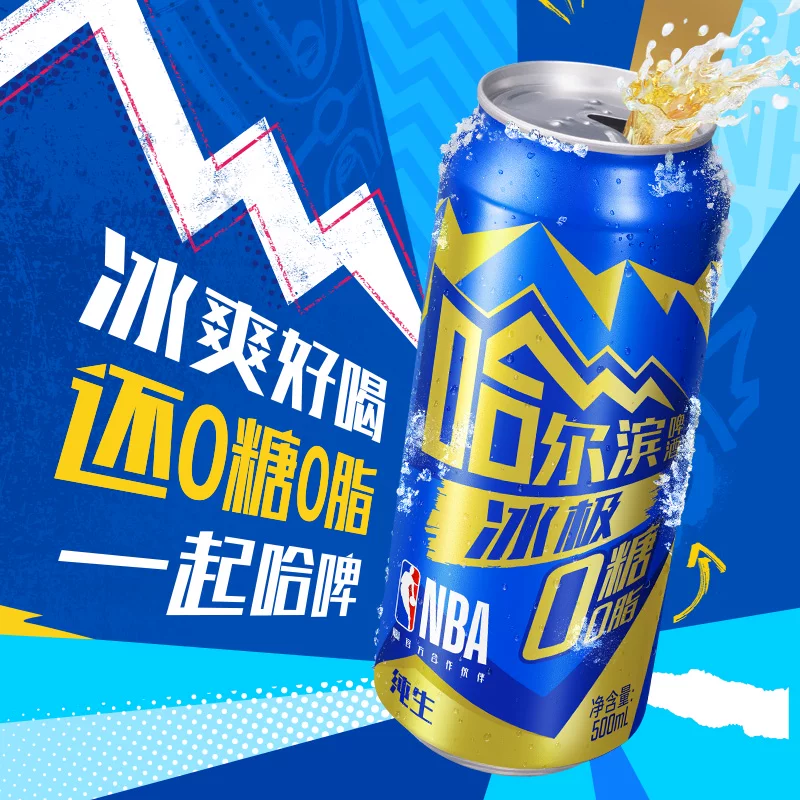 哈尔滨啤酒 百威 Harbin/哈尔滨冰极纯生啤酒500ml*12听0糖零脂8.0°P易拉罐装整箱 43元 - 线报酷