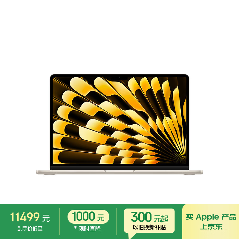 苹果 Apple AI笔记本/2025款MacBookAir13英寸M4(10+10核)32G512G星光色电脑Z1GT0001T 9499