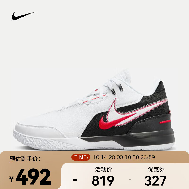 NIKE 耐克 ZOOM LEBRON NXXT GEN AMPD EP 男子篮球鞋 春季 FJ1567-100 43 491.4元（需用券