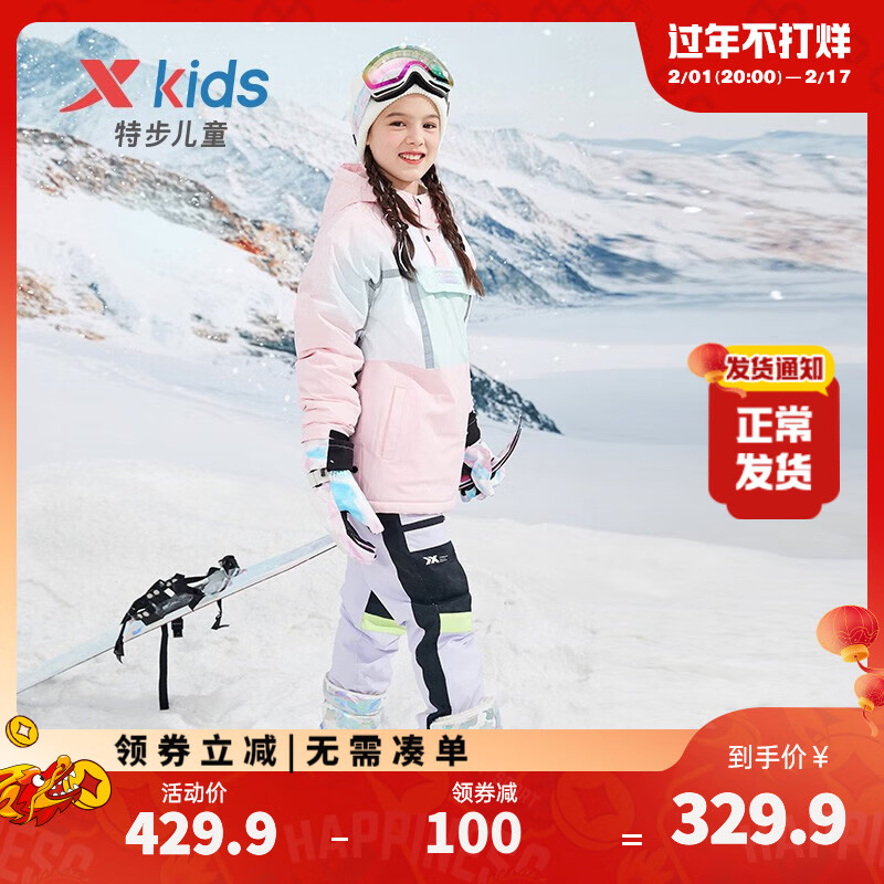 XTEP 特步 儿童秋冬新款童装男女童中性中大童运动时尚保暖滑雪棉服 百合粉