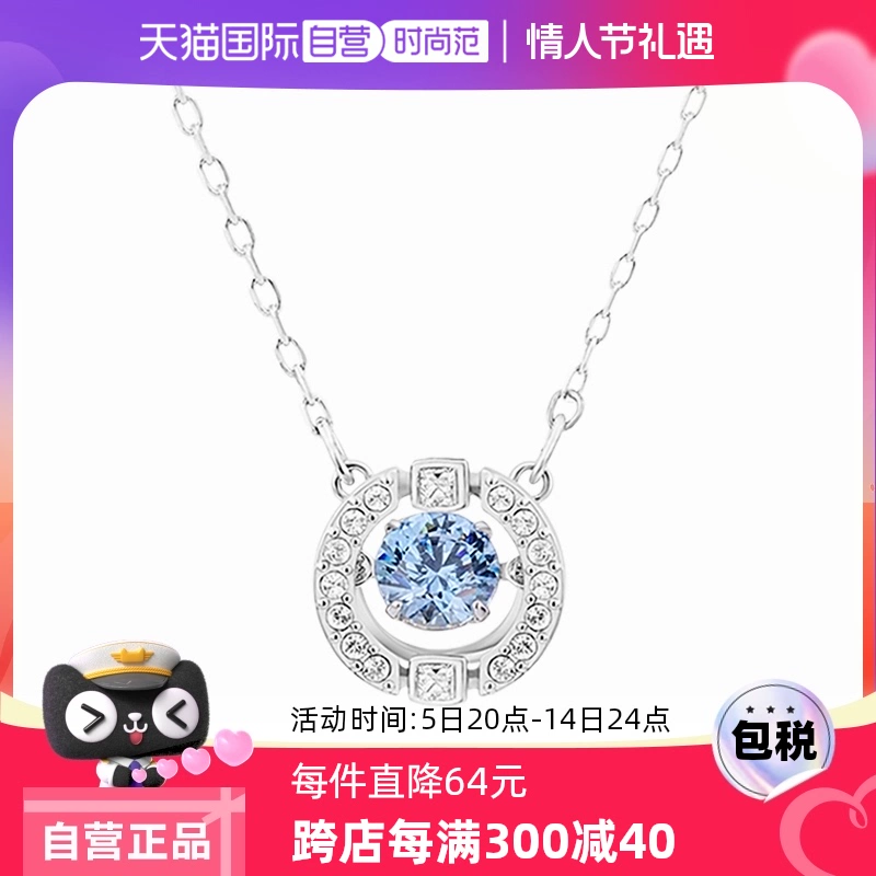 【自营】Swarovski/施华洛世奇跳动的心闪耀锁骨链项链女 ￥515