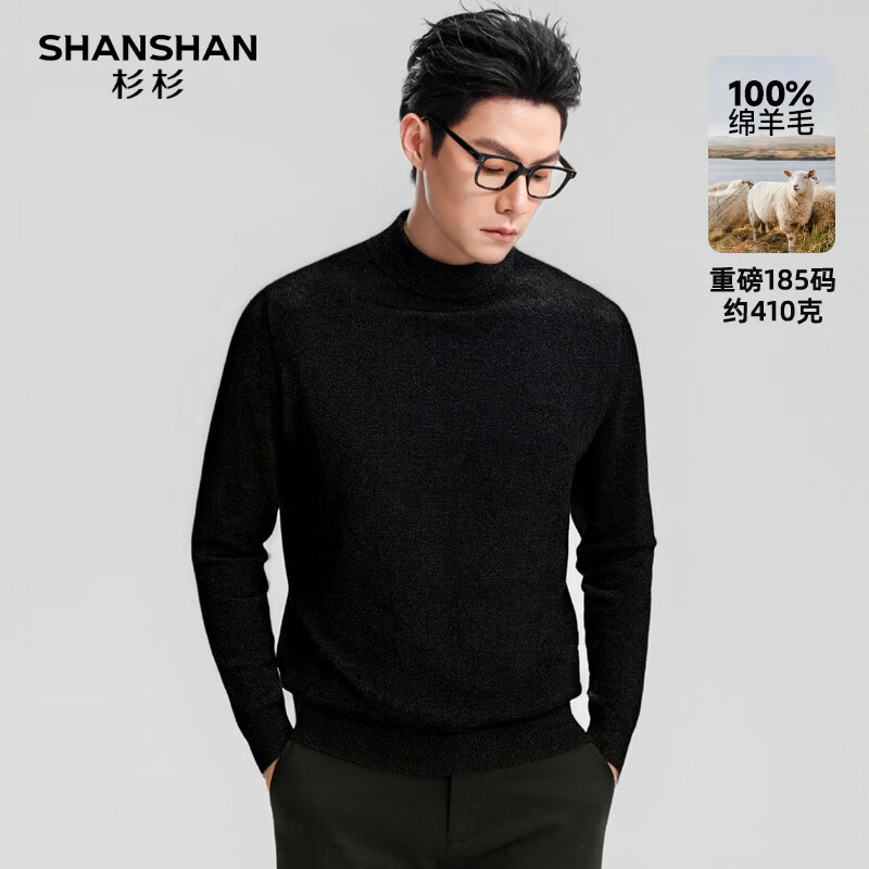 杉杉 100%羊毛羊毛衫 9针410g 144元（需买2件，需用券）