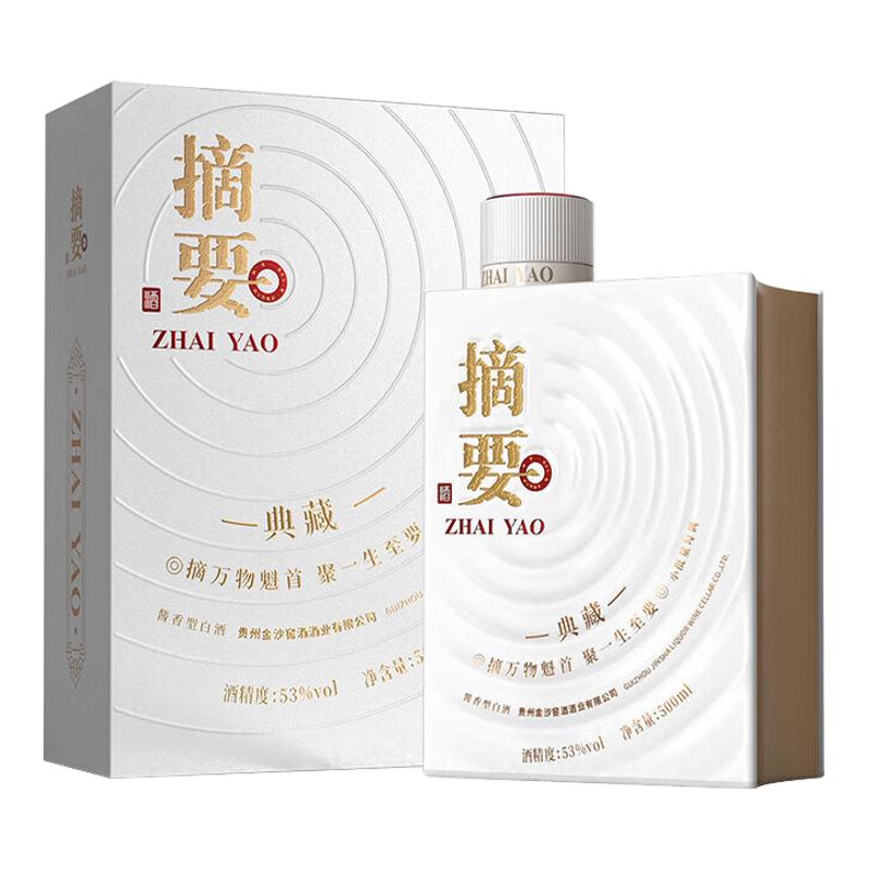 金沙 摘要酒 53%vol 酱香型白酒 500ml 单瓶装 510元