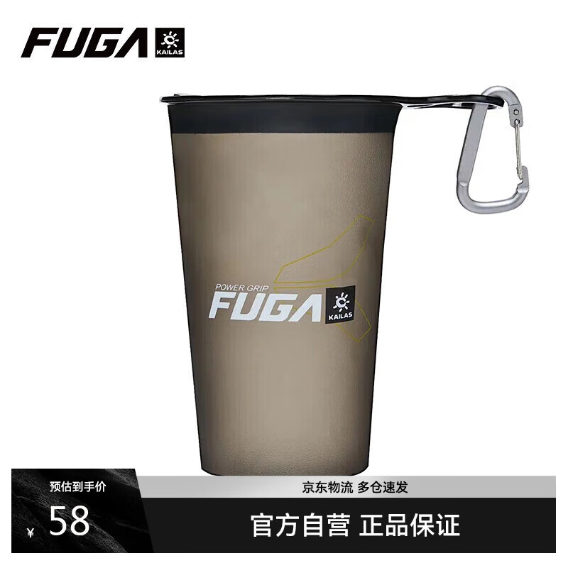 凯乐石 FUGA凯乐石户外软水杯 带钩扣 KD2503108 深灰 均码 38元(需用券)