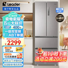 Leader 330升冰箱海尔智家法式多门四开门对开门家用节能风冷无霜超薄母婴变