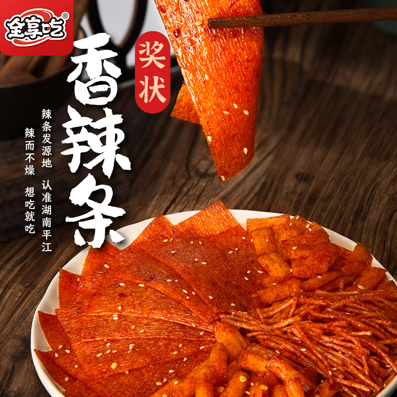 全享吃 奖状辣条 240g*8包 甜辣味 6.99元