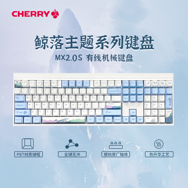 CHERRY 樱桃 MX2.0 S机械键盘有线蓝牙游戏电竞专用 樱桃轴 MX2.0S无线PRO茶轴—