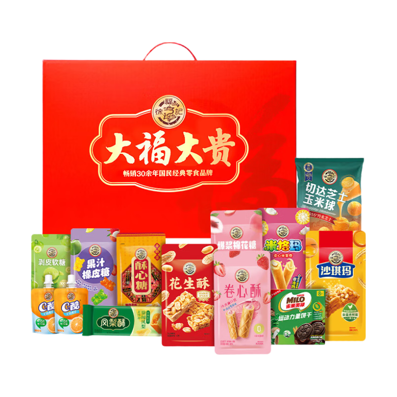 徐福记 大福大贵经典礼盒1318g 礼品 饼干糕点糖果零食 节日礼盒 32.8元（需