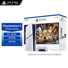 京东百亿补贴：PlayStation 索尼PS5轻薄款国行游戏机光驱版数字版次时代游戏