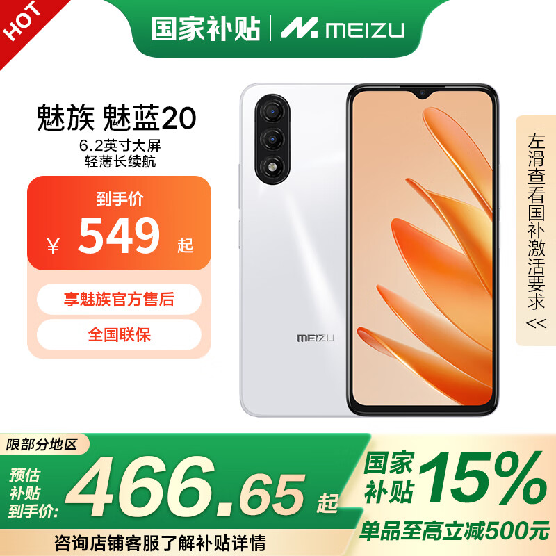 魅族 MEIZU 20 Classic 5G手机 16GB+256GB 悠扬乌铁 549元